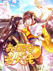 免费观看动漫《纸上王国》封面